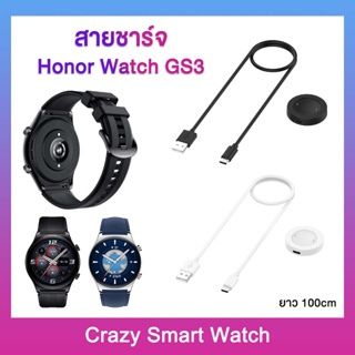 พร้อมส่ง สายชาร์จ Honor Watch GS3 Honor watch4 สายชาร์จแม่เหล็ก ยาว100cm แท่นชาร์จ ฮอร์เนอร์ Charger for Honor Watch GS3