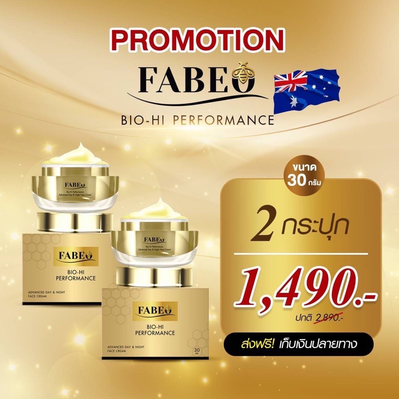 ส่งฟรี-fabeo-ฟาบีโอ้-ครีมจอยรินลณี-ครีมรกแกะ-ครีมย้อนวัยผิวและริ้วรอย-สำหรับผู้หญิงวัย35-ส่งฟรี