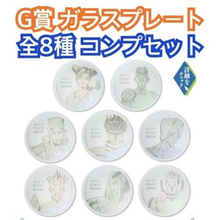 จานรองแก้วสโตนโอเชียน [Prize G: Glass plate (8 types in total)] Ichiban Kuji