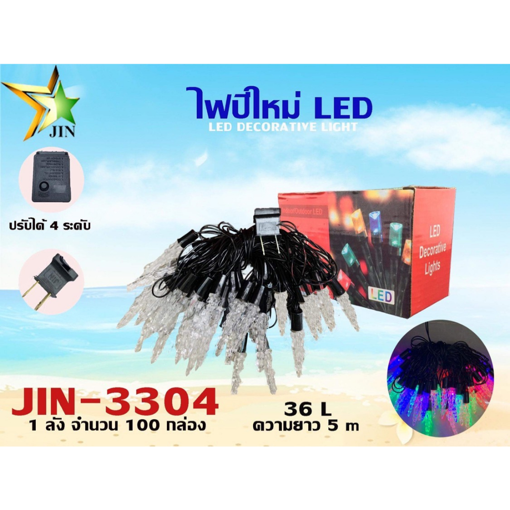 ไฟปีใหม่ LED ( JIN-3304) | Shopee Thailand