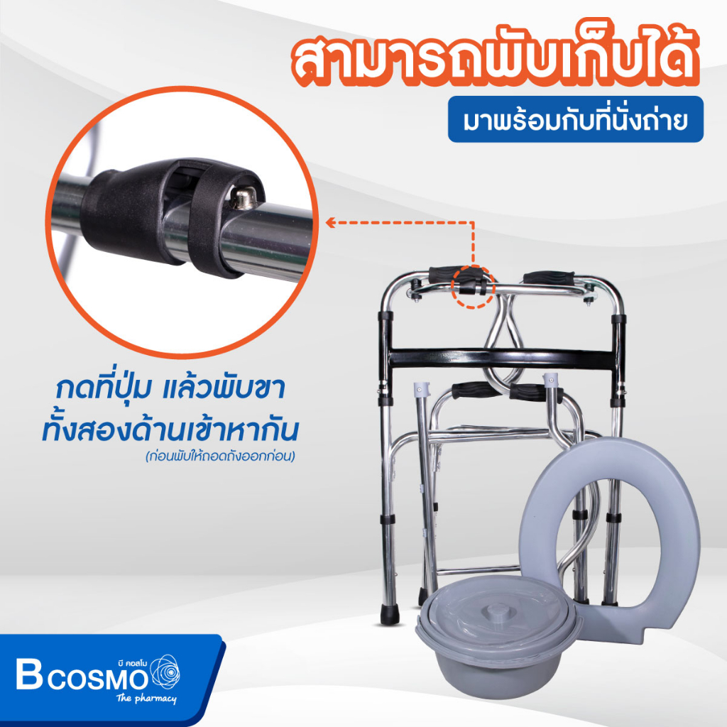 walker-ที่หัดเดินแบบเว้าพร้อมที่นั่งถ่าย-y9634l-น้ำหนักเบา-มาพร้อมที่นั่งถ่ายในตัว