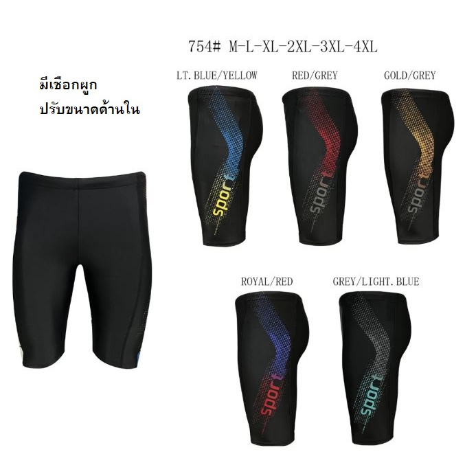 กางเกงว่ายน้ำชายขาสามส่วน-รหัสสินค้า-754-กางเกงว่ายน้ำ-กางเกงว่ายน้ำผู้ชายขาสั้น-ส่งทันทีจากไทย