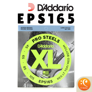 สายเบส D’Addario EPS165 ProSteels 4 String Bass 045 065 085 105