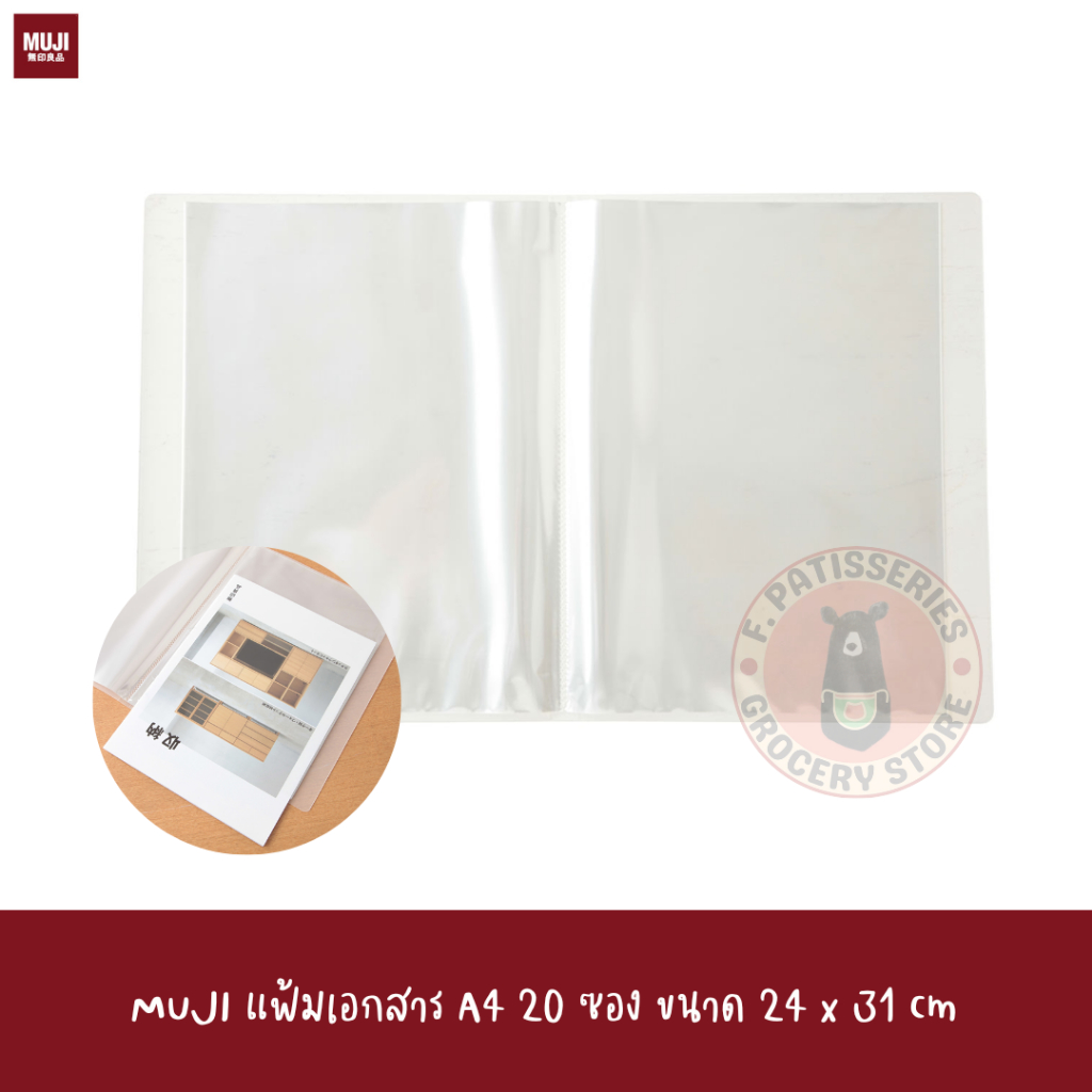 MUJI แฟ้มเอกสาร อัลบัม รูป ยกแพค 4*6” 3.5*5” 3*5” PHOTO SET ALBUM A4 ...