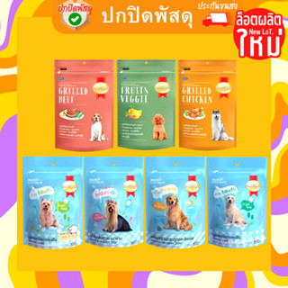 Smartheart Dog Treat สมาร์ทฮาร์ททรีต ขนมสุนัข 100g ขนม ขัดฟัน ขนมหมา สมาฮาท ขนมสมาร์ทฮาร์ท สมาร์ทฮาร์ท ทรีต บิสกิต