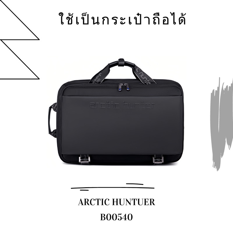กระเป๋าใส่โน้ตบุ๊ค-กระเป๋าเป้สะพายหลัง-arctic-hunter-รุ่น-b00540-สีดำ-รุ่นนี้สามารถขยายให้กว้างขึ้นได้-กันน้ำได้