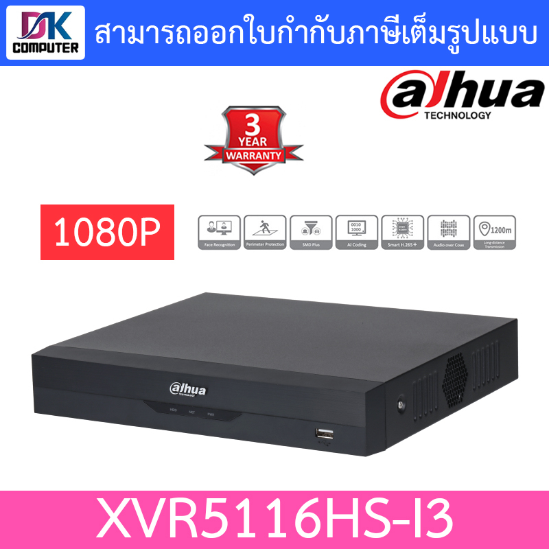 dahua-เครื่องบันทึกกล้องวงจรปิด-16ch-penta-brid-1080p-รุ่น-xvr5116hs-i3