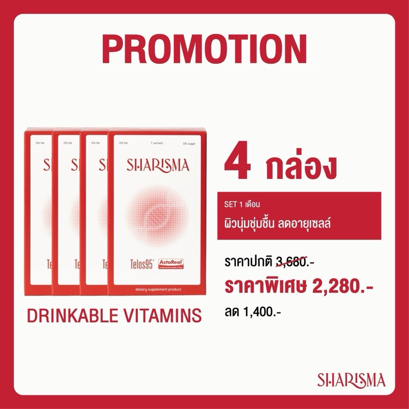 sharisma-ของแท้-ชาริชม่าวิตามินเพื่อสุขภาพ-อาหารเสริมชะลอวัย-ดูแลผิว-ฟื้นฟูความออ่อนเยาว์-ผิวสวยกระจ่างใส