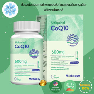 ✨พร้อมส่ง Mistaccy CoQ10 600mg 60 Softgels High Absorption CoQ10 Ubiquinol Supplement Reduced Mistacy Form Enhanced