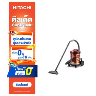 Hitachi เครื่องดูดฝุ่น ชนิดถังเก็บฝุ่น Drum รุ่น CV-940Y 1600 วัตต์ สีไวน์ เรด