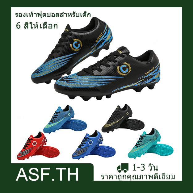 รองเท้าฟุตบอล-รองเท้าสตั๊ด-fg-31-43-ผู้ใหญ่-เด็ก-ฟุตบอลบู๊ทส์-กลางแจ้ง-สนามหญ้า-กีฬา-soccer-football-boots