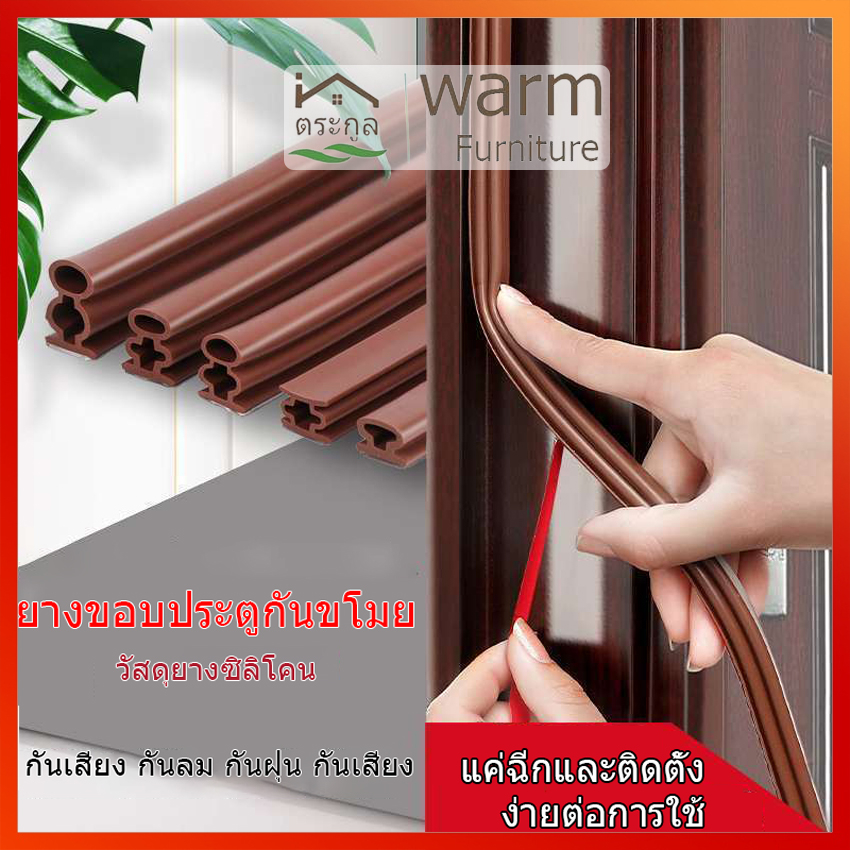 จัดส่งในกทม-จัดส่งในกทม-3m-ประตูหน้าต่างซีล-plus-ที่กั้นประตู-ขอบประตูกันแมลง-กันน้ำ-ขอบประตูกันแอรออก-กาวในตัว