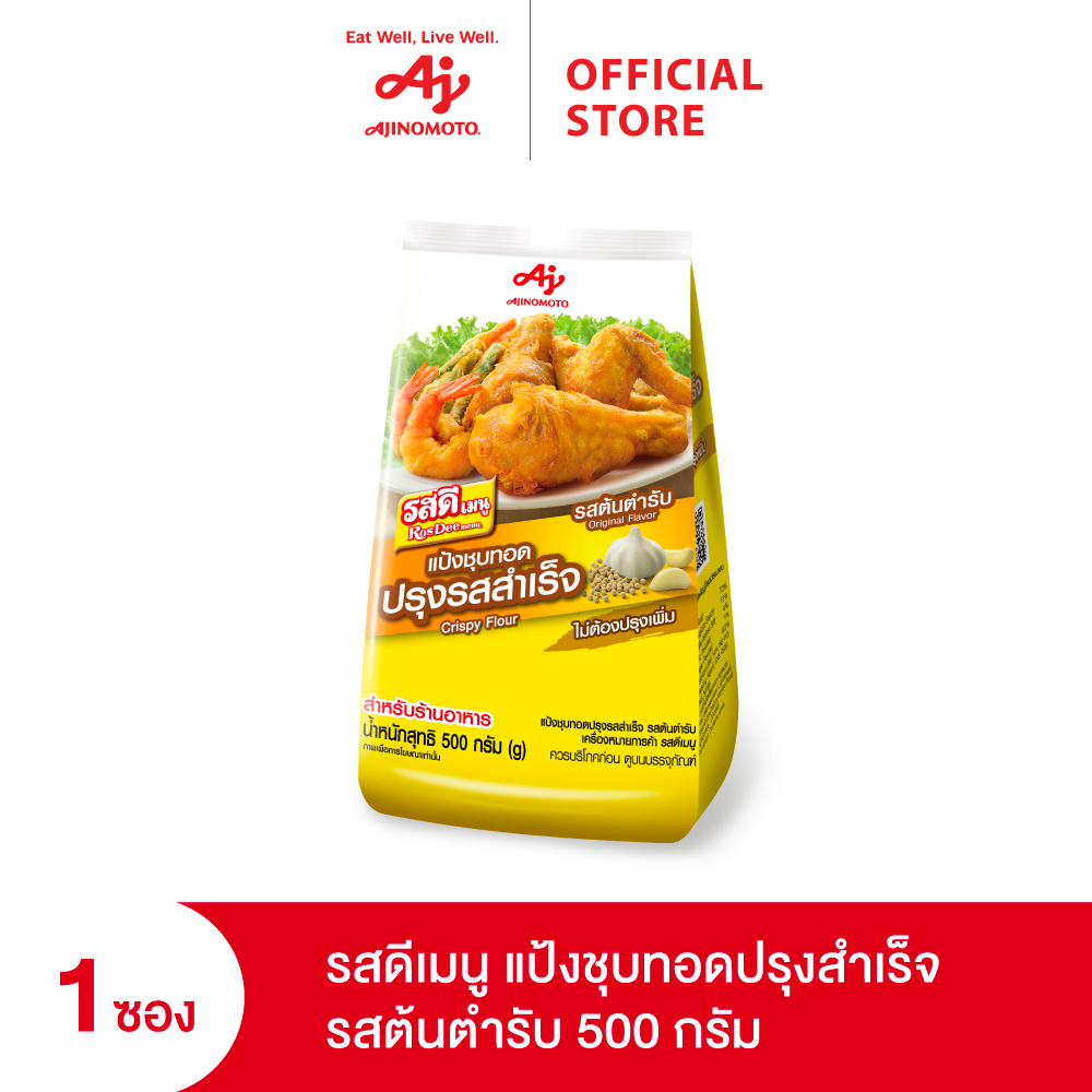 rosdee-รสดีเมนูแป้งชุบทอด-รสต้นตับรับ-500-กรัม