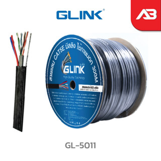 GLINK สาย LAN CAT5E มีไฟ มีสลิง OUDOOR 305 เมตร รุ่น GL-5011