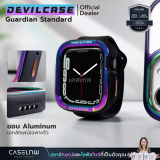 ⚡ใช้โค้ดลด 25% [Apple Watch 8] เคส DEVILCASE Guardian Standard เคสสำหรับ Apple Watch 8 / 7 ขนาด 45 mm