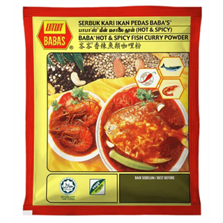 5 Packs BABAS Hot &amp; Spicy Fish Curry Powder 250 Gram ผัดเผ็ดปลาและกุ้งผัดผงกะหรี่