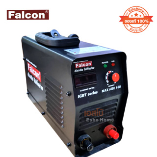 ตู้เชื่อมไฟฟ้า MAX ARC 160 FALCON ( ของแท้ 100% )