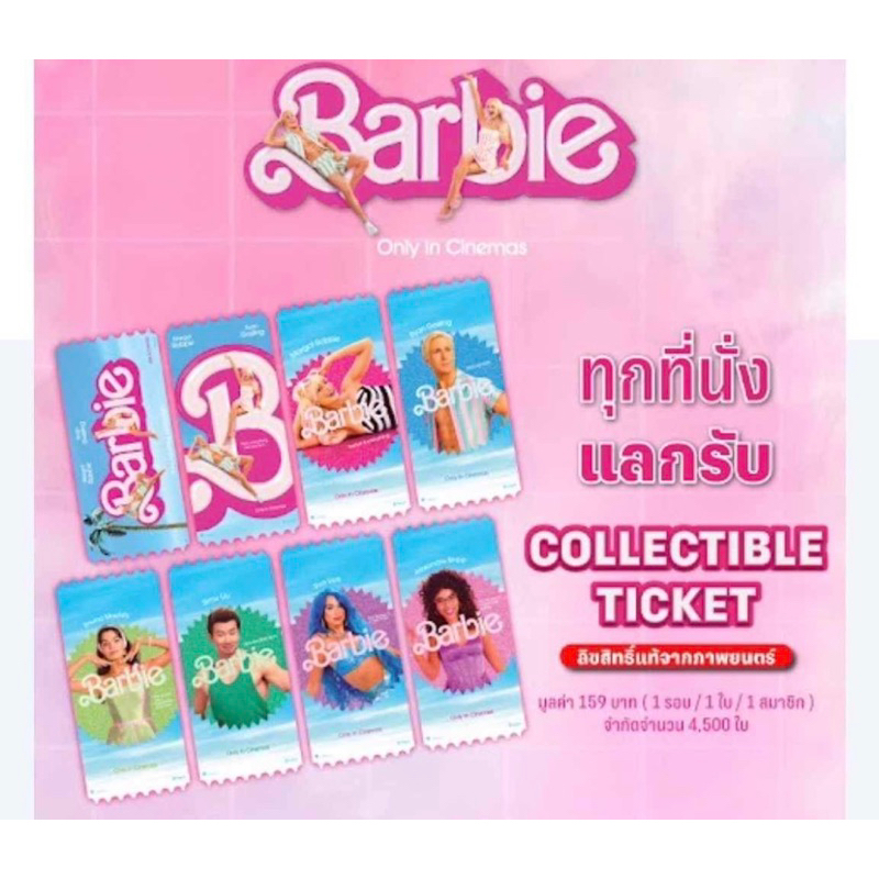 ชุด-8-ใบ-ลาย116-ครบชุดหายากมาก-collectible-ticket-barbie-collectible-ticket-บาร์บี้-ของสะสม-barbie-จาก-sf-แท้