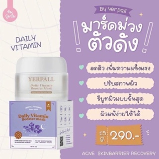 Yerpll Daily Vitamin Booster Mask มาส์กหน้าสด