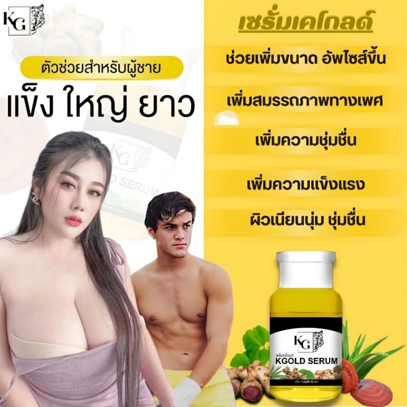 เซรั่มและคินโดพลัส-ปลอดภัยต่อร่างกาย-มีอย-สารสกัดจากธรรมชาติ100-สุขภาพดีอย่างยั่งยืนไม่มีผลข้างเคียง-ลดแบคทีเรีย-สะอาด