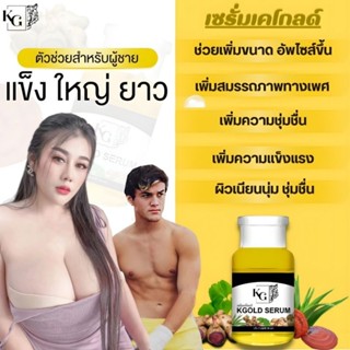 เซรั่มและคินโดพลัส ปลอดภัยต่อร่างกาย มีอย.สารสกัดจากธรรมชาติ100%สุขภาพดีอย่างยั่งยืนไม่มีผลข้างเคียง ลดแบคทีเรีย สะอาด