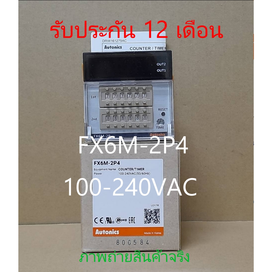 อะไหล่ไฟฟ้า รุ่น FX6M-2P4 | Shopee Thailand