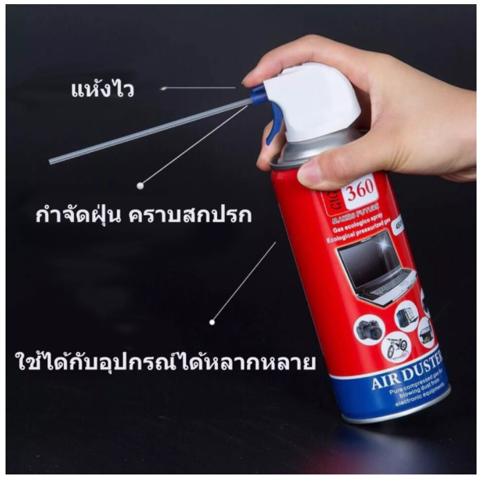 สเปรย์ลมกำจัดฝุ่น-glc010-giga-360-air-duster450ml-ทำความสะอาดหรือไล่ความชื้นกล้อง-เลนส์-หรือ-วงจรอิเลคโทรนิคส์