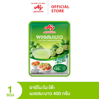 Ajinomoto Lime Seasoning Powder ผงรสมะนาว 400 กรัม