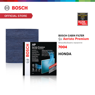 Bosch Cabin Filter รุ่น Aeristo Premium 7004 ไส้กรองอากาศห้องโดยสาร กรองไวรัส กรองPM2.5 Honda ฮอนด้า City  Accord CRV