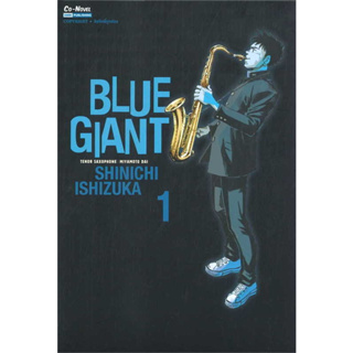 หนังสือ BLUE GIANT เล่ม 1-5 ผู้เขียน: ISHIZUKA SHINICHI  สำนักพิมพ์: สยามอินเตอร์คอมิกส์/Siam Inter Comics #booklandshop