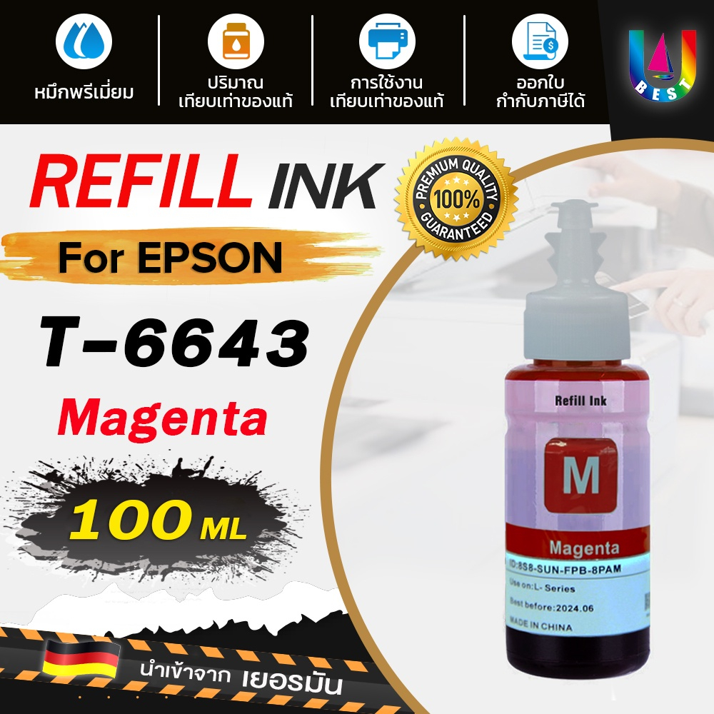 best4u-เทียบเท่า-น้ำหมึก-epson-ink-น้ำหมึกเติม-เทียบเท่า-epson-t774-t6642-t6643-t6644-ink-refill-for-epson-l605