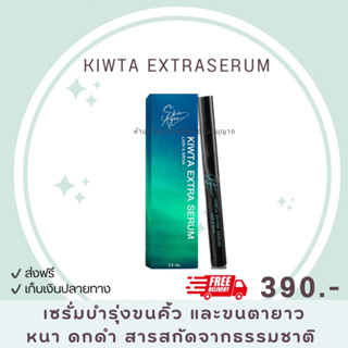 ส่งฟรี!!Skin Agem Kiwta Extra Serum เซรั่มขนตายาว ขนตายาว ขนคิ้วดก สารสกัดจากธรรมชาติ นวัตกรรมเปปไทด์จากสเต็มเซลล์