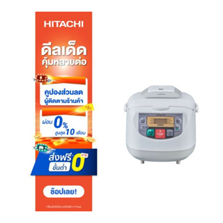 Hitachi หม้อหุงข้าว ระบบฟัซซี่คอนโทรล - หุงพร้อมปรุงอาหาร รุ่น RZ-D18GF 1.8 ลิตร 820 วัตต์ สีขาว