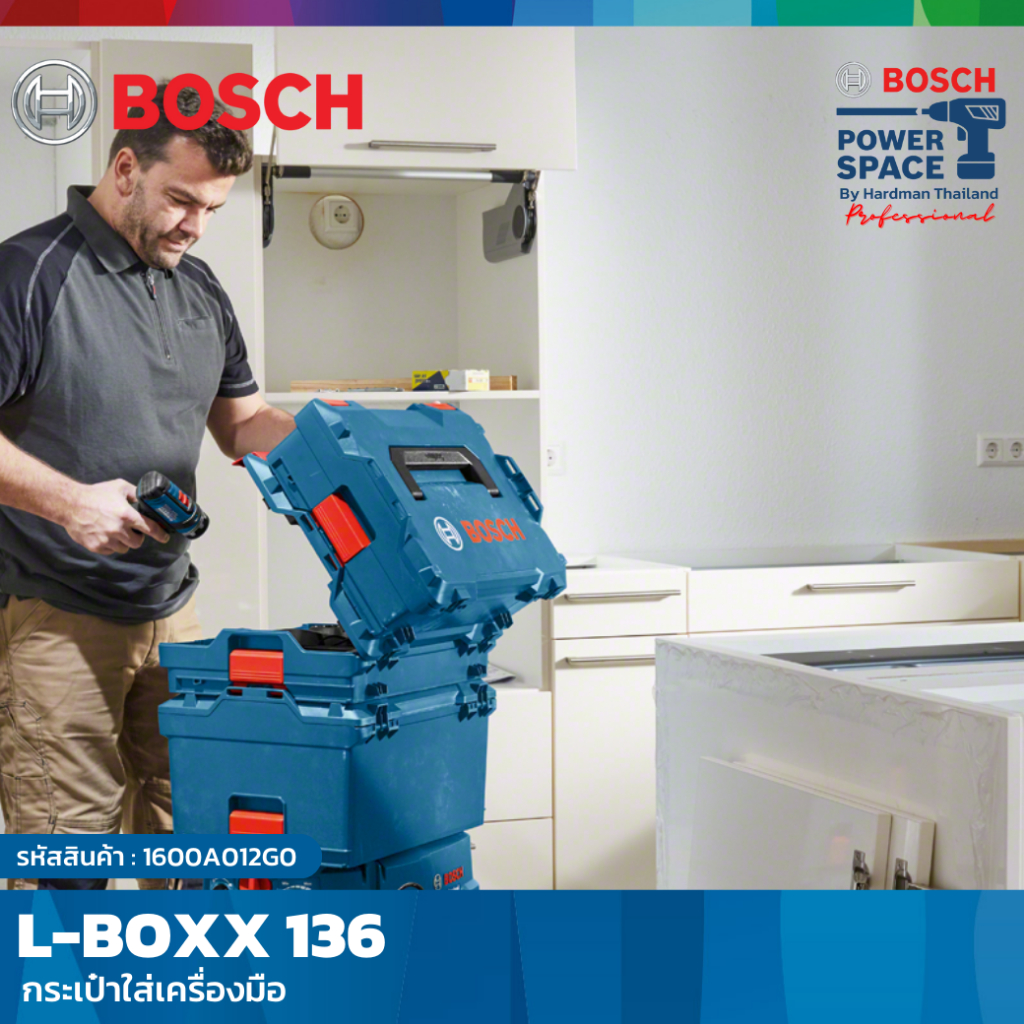 bosch-l-boxx-136-กล่องเครื่องมือ-1600a012g0