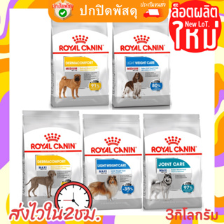 royal canin mini care อาหารสุนัข โรยัลคานิน 3 kg mini Exigent  Dermacomfort  Coat care  light  sterilised  Urinary