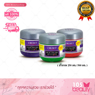 CRUSET Platinum Hair Styling Gel ( 250 / 500 ml.) เจลแต่งผม เยลครูเซ็ท แพลทตินั่ม ชนิดแข็งพิเศษมันวาว