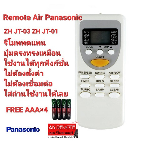 Panasonic รีโมทแอร์ ZH JT-03 ZH JT-01 ปุ่มตรงทรงเหมือนใช้งานได้เลย (ฟรี ...
