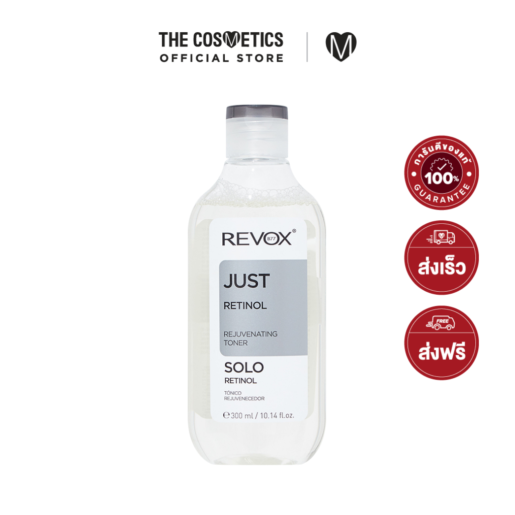 Revox B77 Just Retinol Rejuvenating Toner 300ml โทนเนอร์เรตินอล