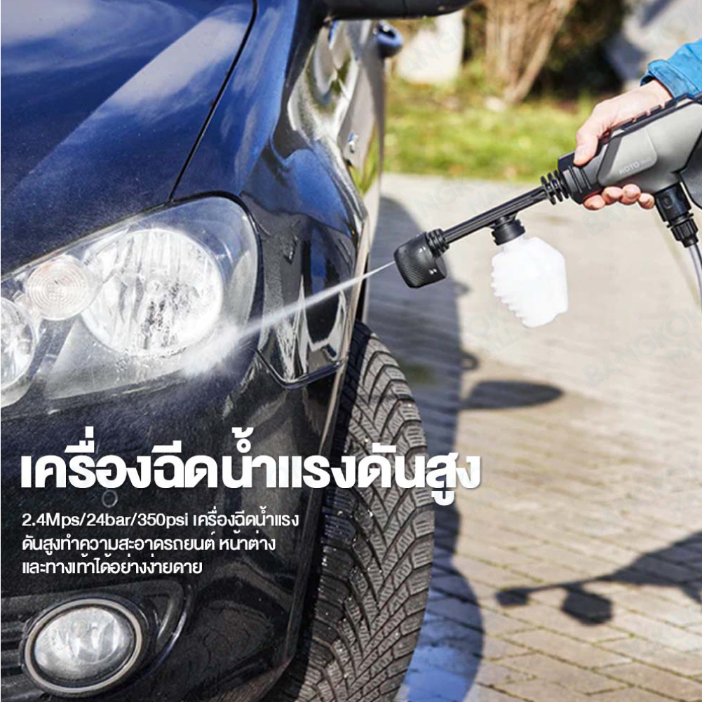 hoto-เครื่องฉีดน้ำแรงดันสูง-pressure-washer-น้ำยาล้างรถ-ปืนฉีดน้ำแรงดันสูง-ฉีดน้ำแรงดัน-เครื่องฉีดน้ำ-เครื่องล้างร