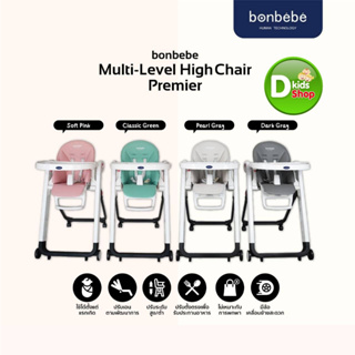 💥PAYDAY💥🔥Bonbebe แท้🔥Bonbebe Multi-level High Chair รุ่น Premier เก้าอี้เด็ก  แบรนด์ Bonbebe เกาหลี