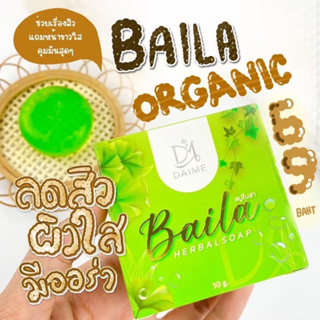 สบู่ใบล่า Baila Organic