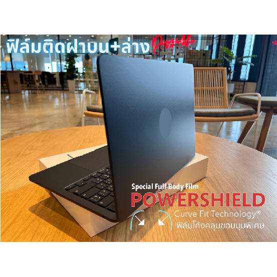 ฟิล์มกันรอยรอบเครื่อง-powershield-สำหรับ-macbook-air-m2-15-สินค้าพร้อมส่งและเคลมจากไทย-ราคาปลีกและส่ง