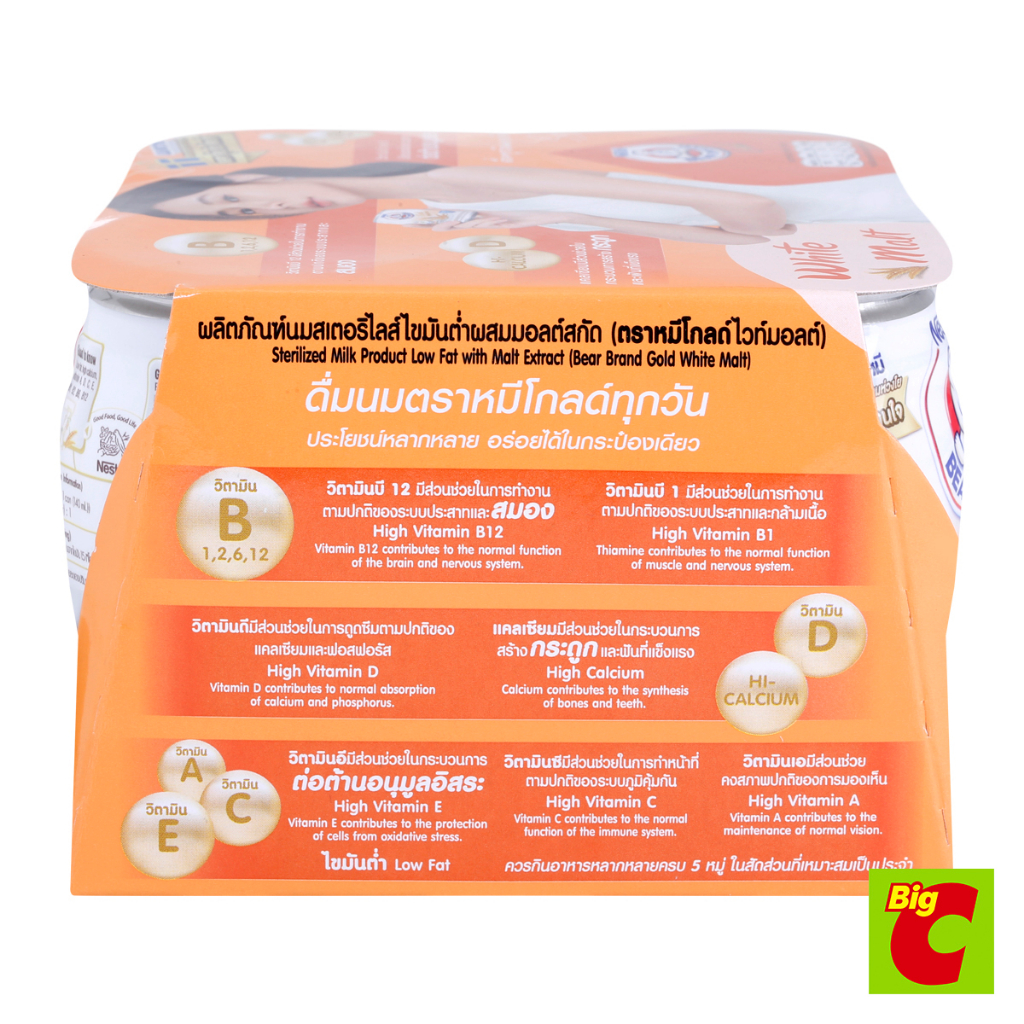 ตราหมี-โกลด์-ผลิตภัณฑ์นมสเตอริไลส์ไขมันต่ำผสมมอลต์สกัด-140-มล-แพ็ค-4