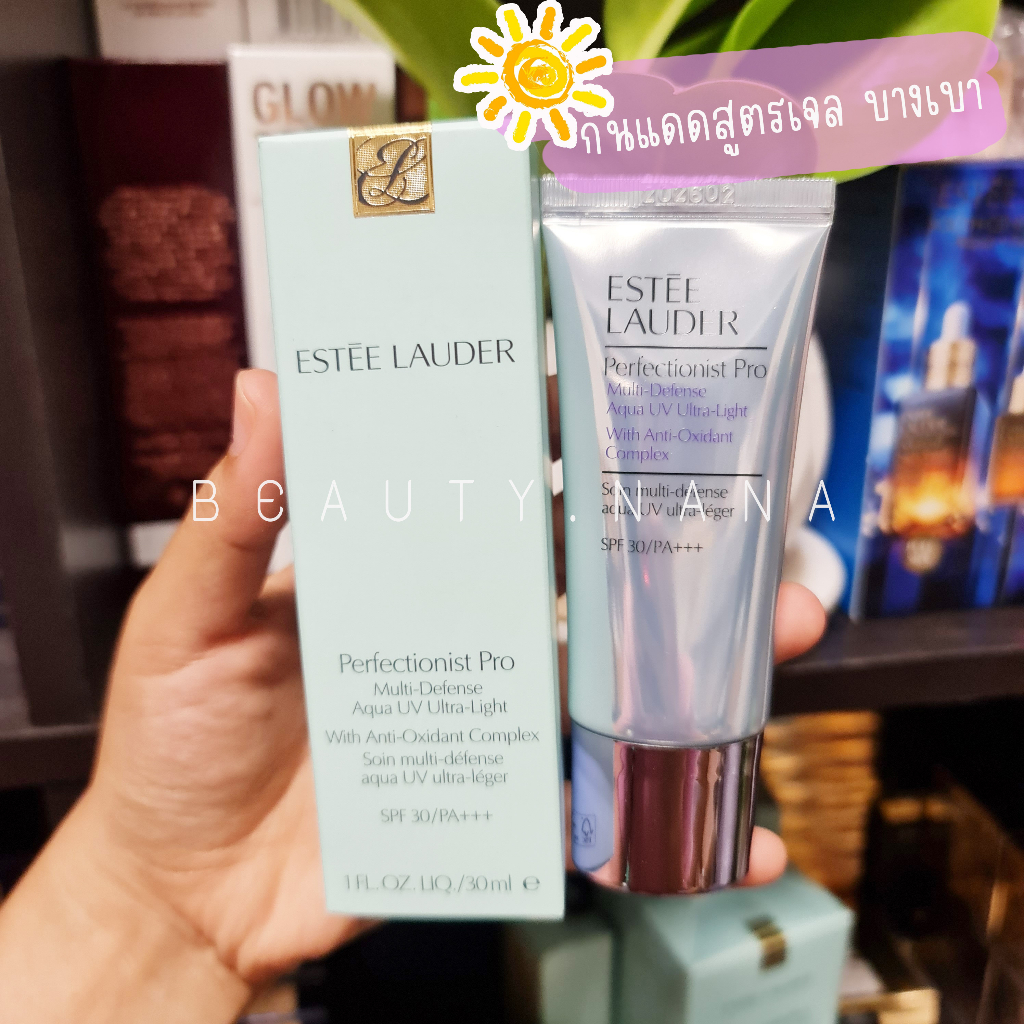 กันแดด-estee-lauder-perfectionist-pro-multi-defense-aqua-uv-gel-spf-30-pa