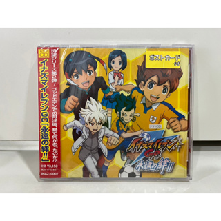 1 CD MUSIC ซีดีเพลงสากล   イナズマイレブンGO 「永遠の絆!!」   (A3A29)