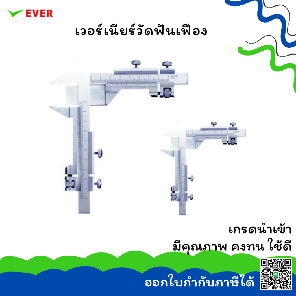 เวอร์เนียวัดฟันเฟือง-พร้อมส่ง-gear-tooth-vernier-calipers-mt3a