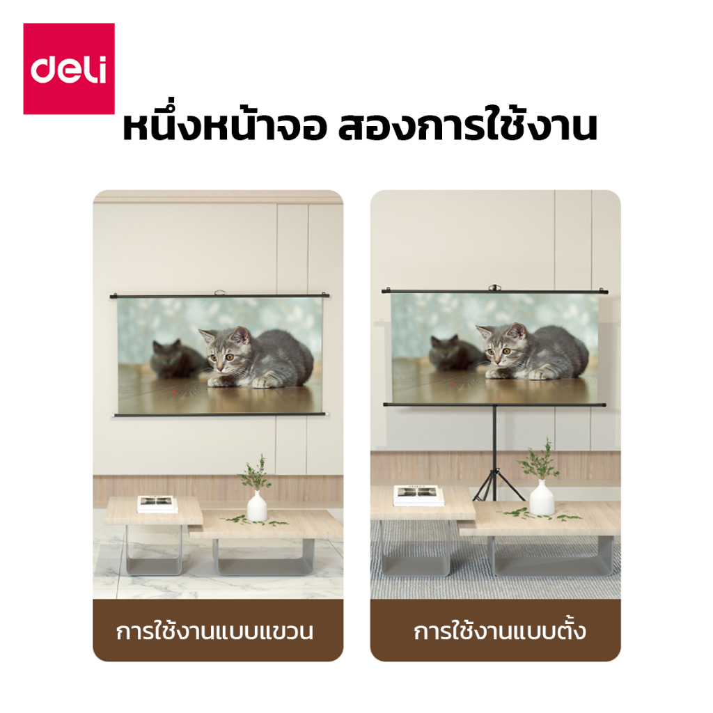 จอโปรเจคเตอร์-จอรับภาพโปรเจคเตอร์-จอโปรเจคเตอร์-พร้อมขาตั้ง-ใช้งานได้-2แบบ-ตั้งพื้นและแขวนติดผนัง-ภาพสวย-alizwellmart