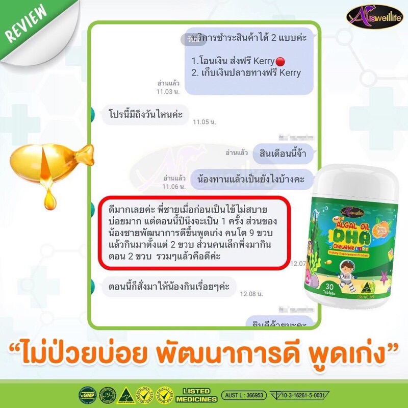 dha-วิตามินสำหรับเด็ก-และเพิ่มส่วนสูง-ของแท้