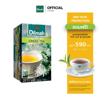 [6 กล่องรับฟรีแก้วชา+จานรอง 590.-]ดิลมา ชาซอง ชาเขียว กลิ่นมะลิ 20 ซอง(Dilmah Jasmine Green Tea)