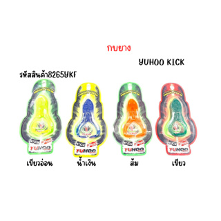 กบยางYUHOO KICK FROG ขนาด 2.5นิ้ว